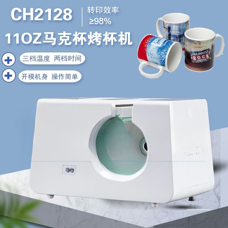 ماكينة طباعة حرارية يدوية صغير - مراجعة Sublimation Mug White وسعره